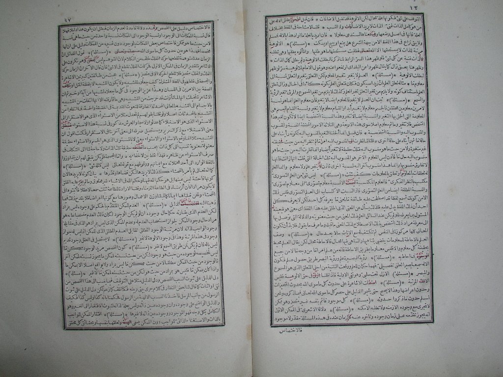 futmak.com - الصفحة 24 - من الجزء الأول من طبعة بولاق الأولى - بتصحيح الشيخ عبد المجيد الخاني